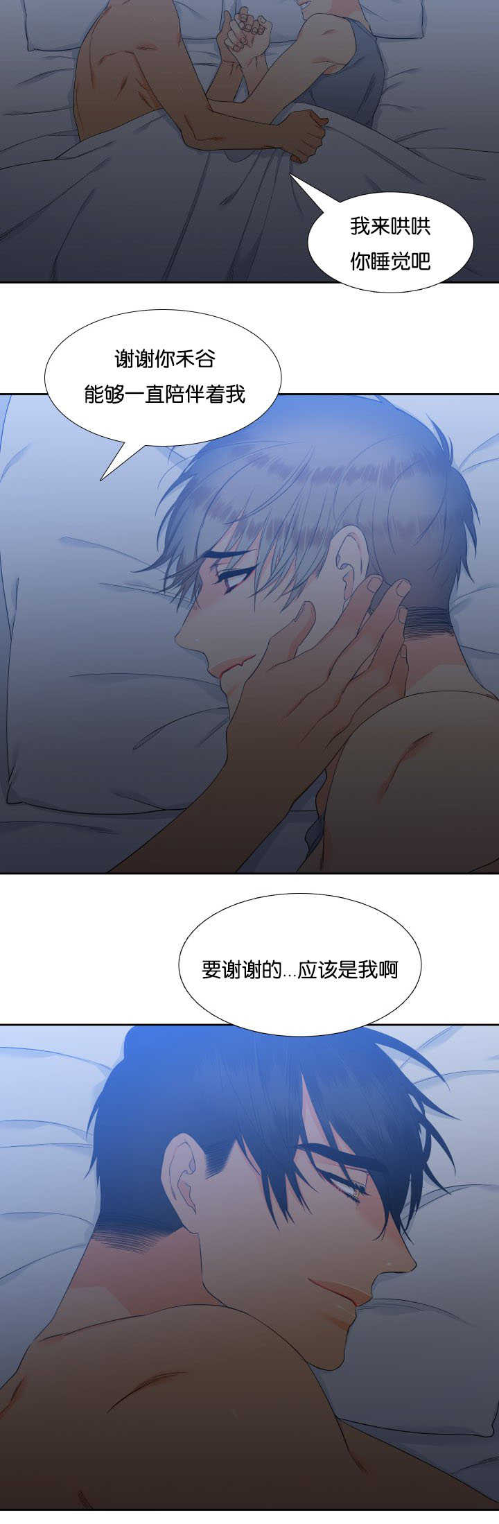 第58章：哄哄我吧3