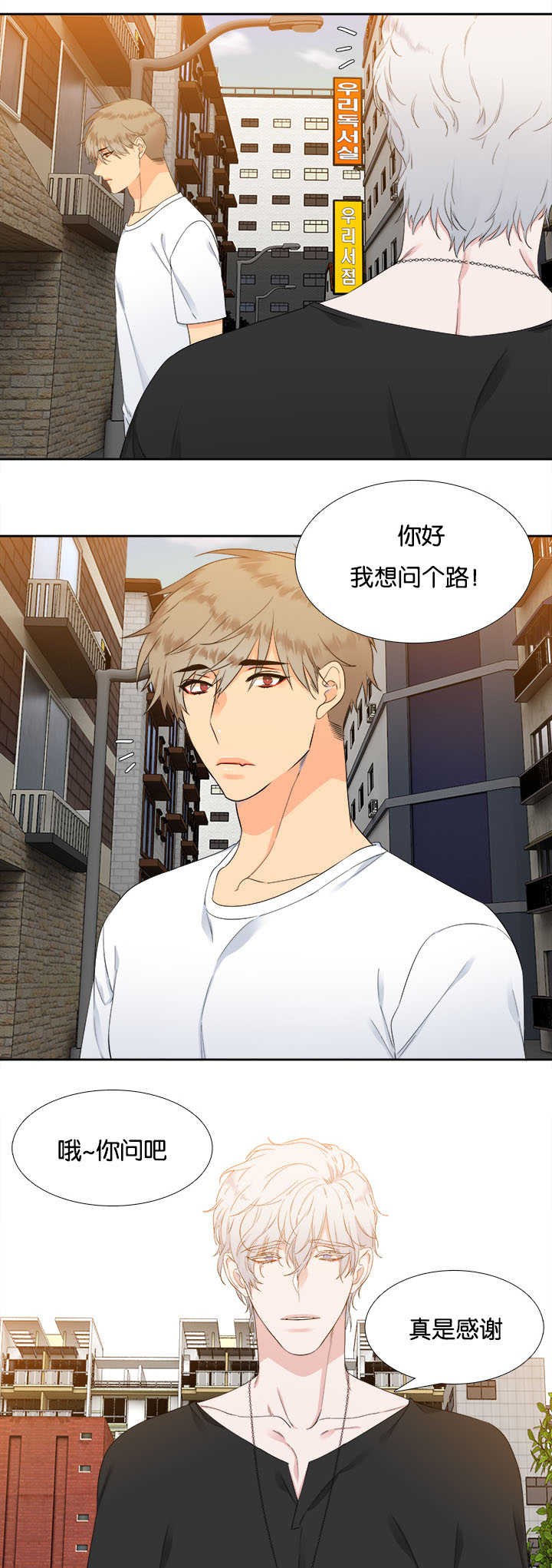 第30章：有意思了2