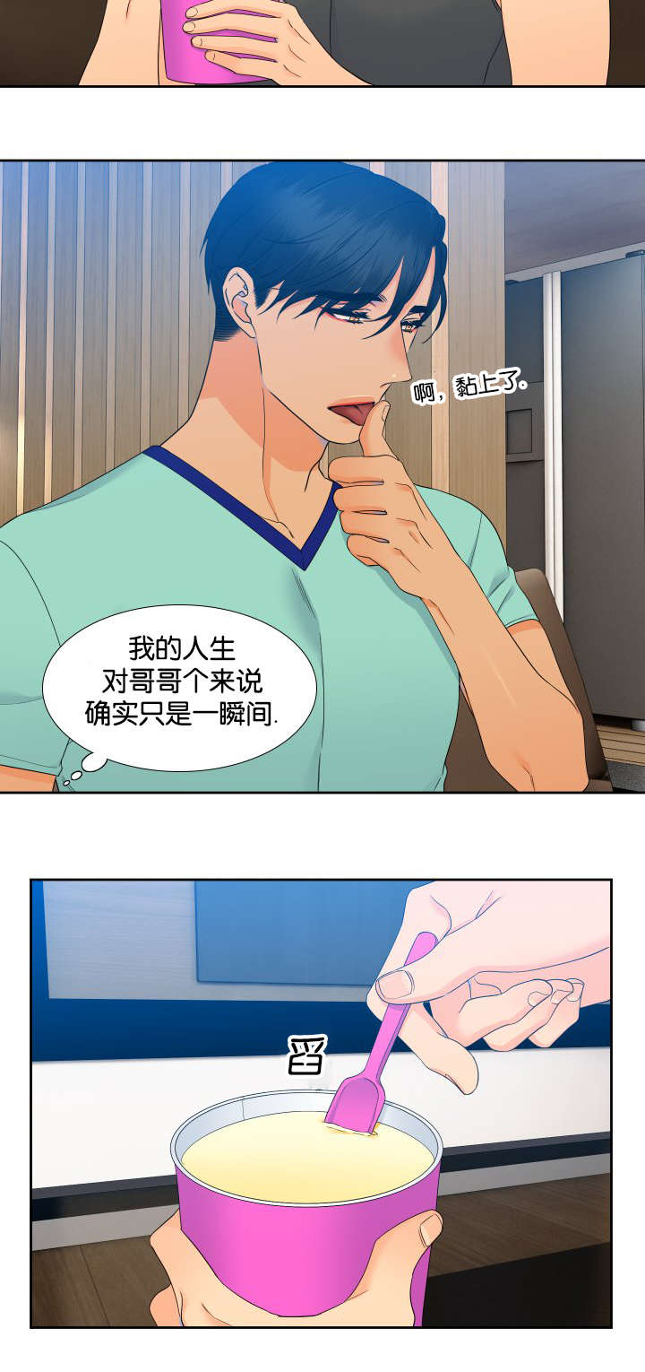 第70章：身材不错7