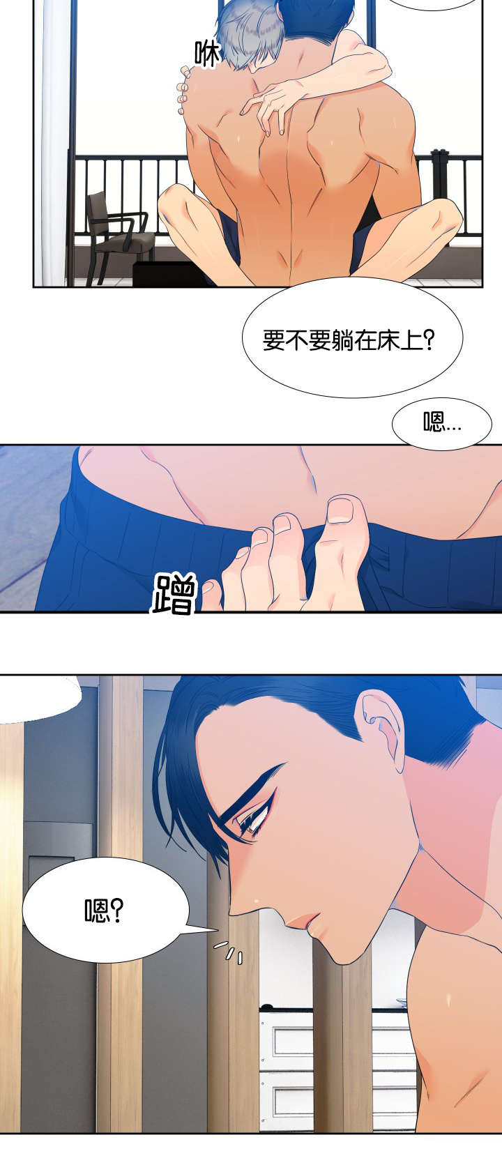 第72章：我就来咯5