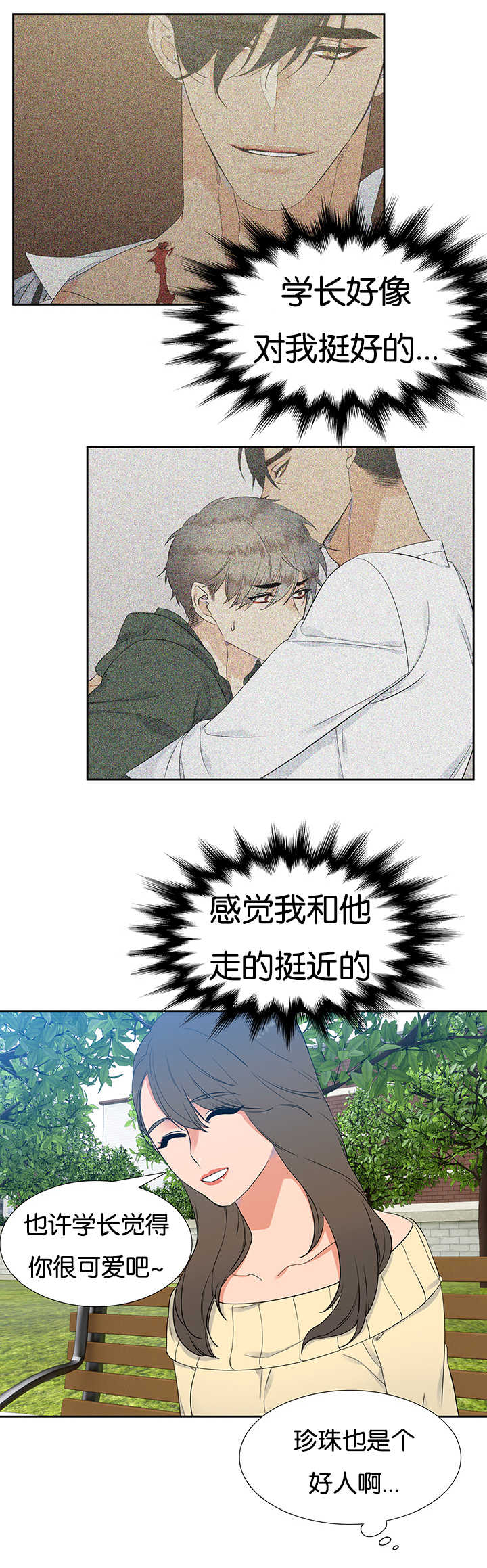 第18章：不太舒服5