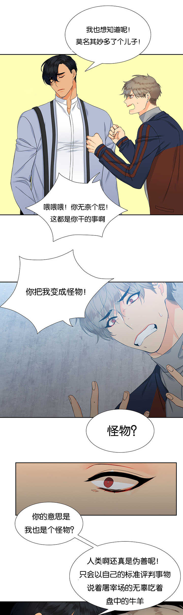 第5章：个人卫生6