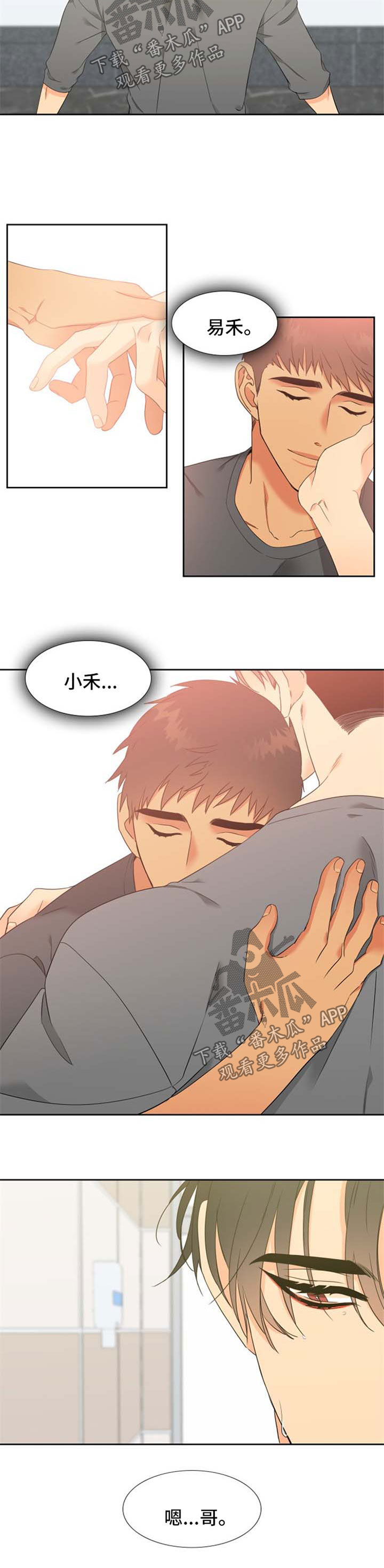 第207章：【第二季】另一个人格6
