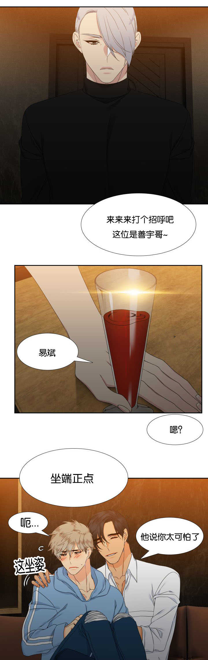 第29章：味道浓烈2