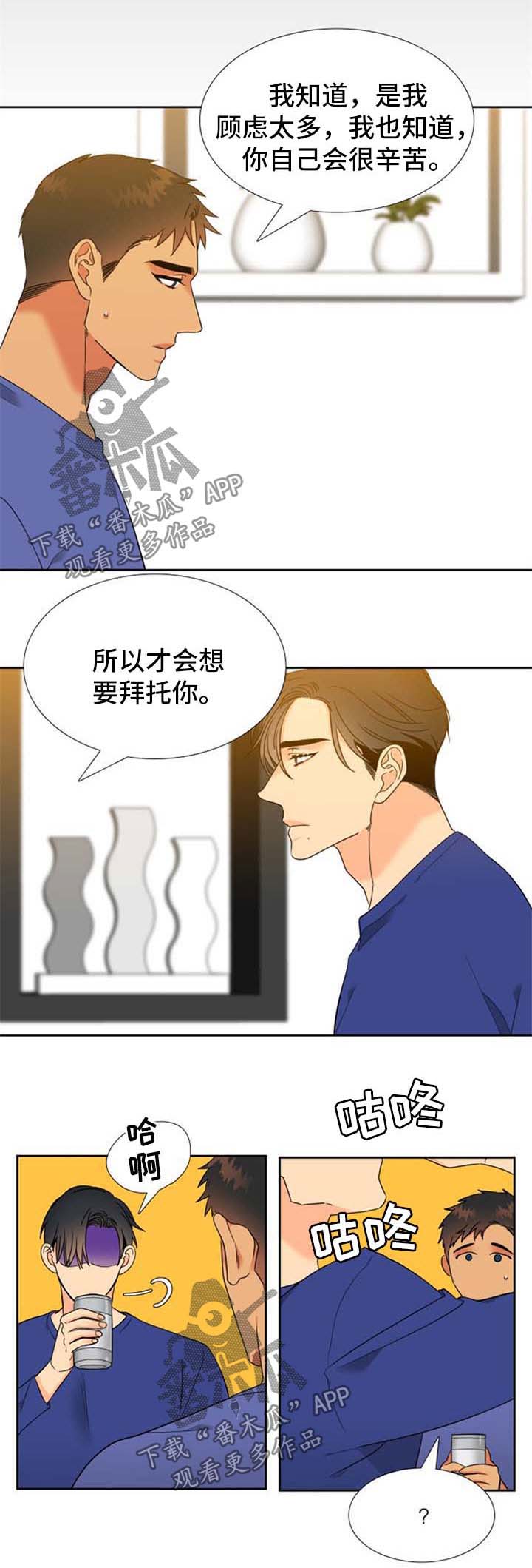 第246章：【第二季】决定0