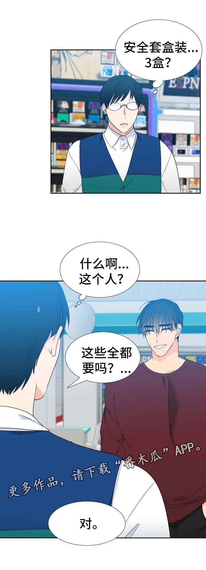 第144章：【第二季】有客来访2