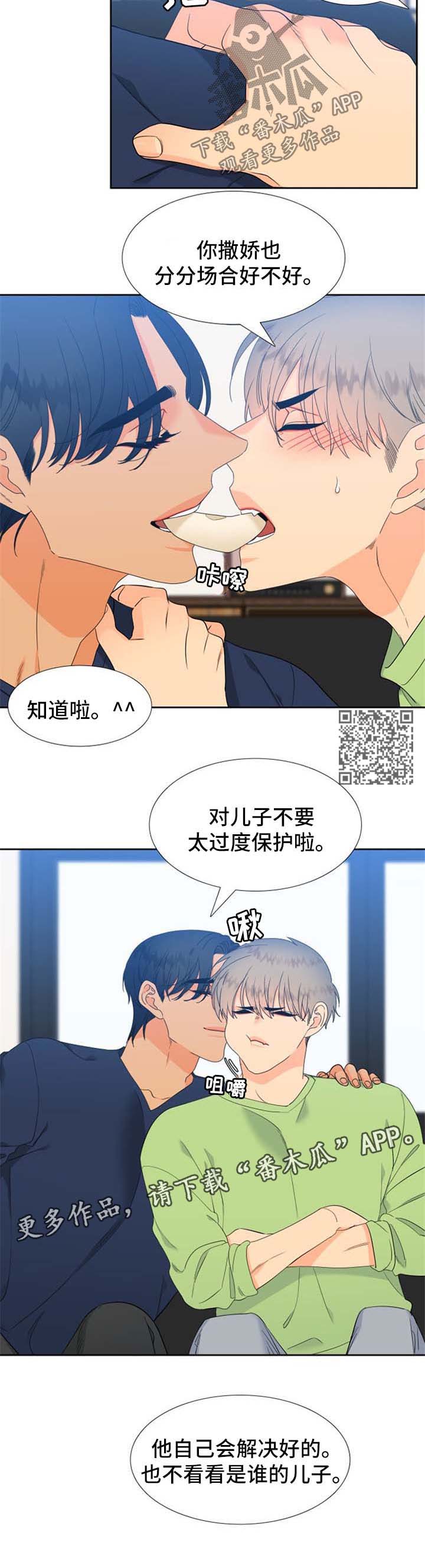 第166章：【第二季】得知消息4