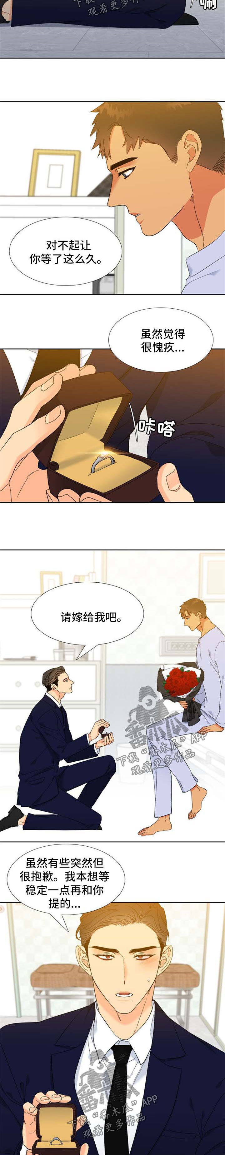 第214章：【第二季】求婚3