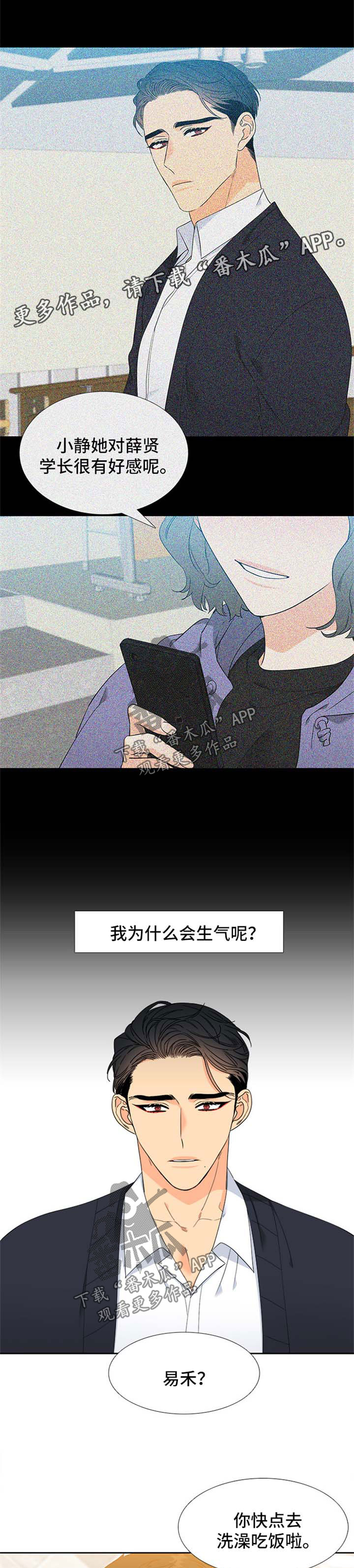 第150章：【第二季】嫉妒0