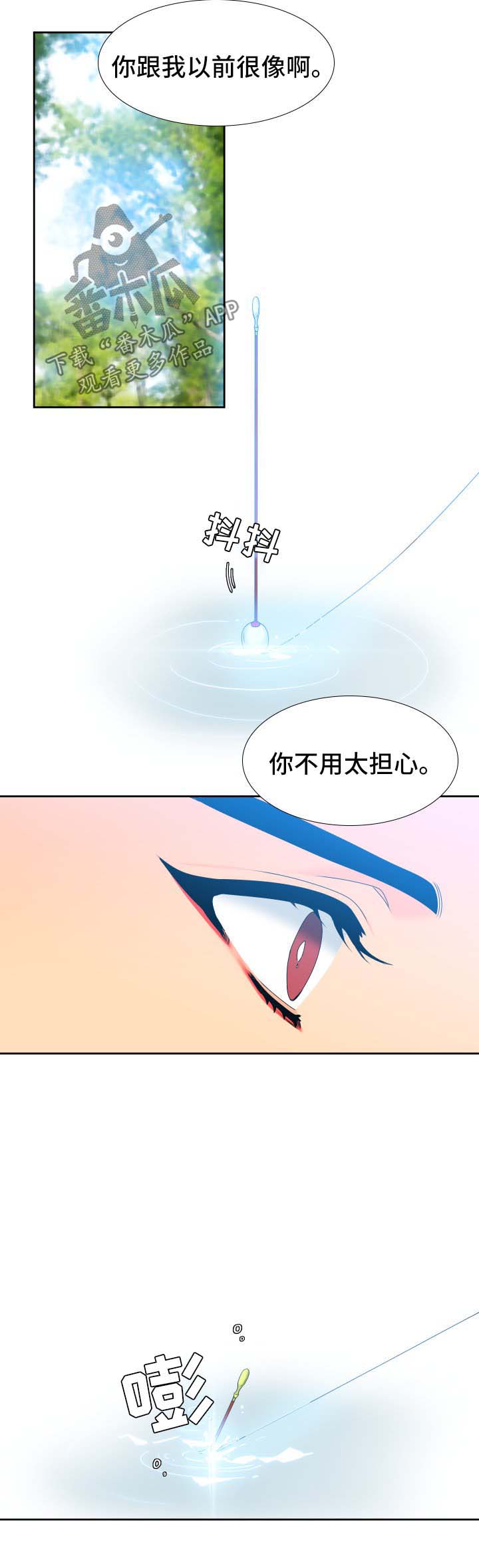 第119章：【第二季】钓到大鱼5