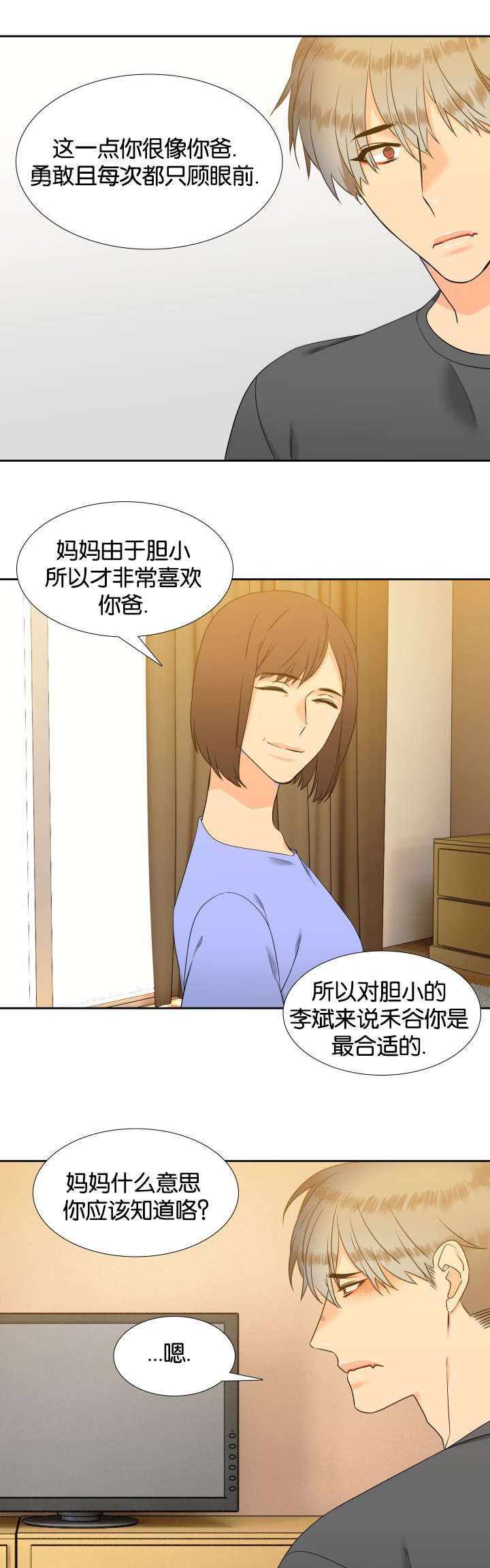 第78章：下着雨5