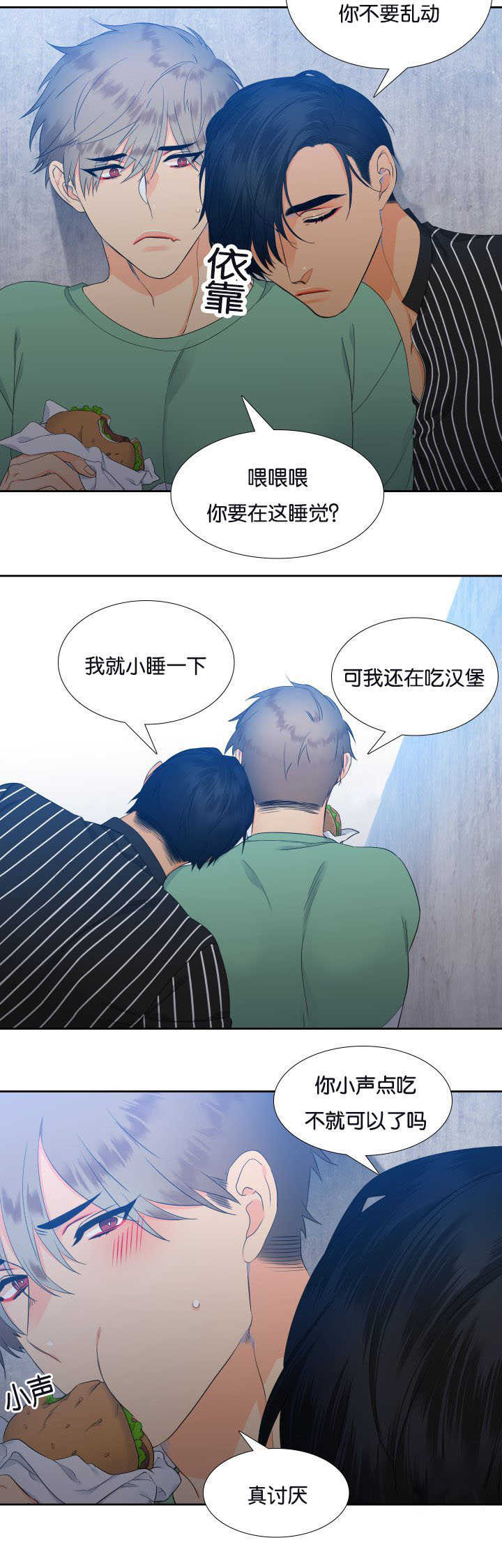 第26章：感觉温暖7
