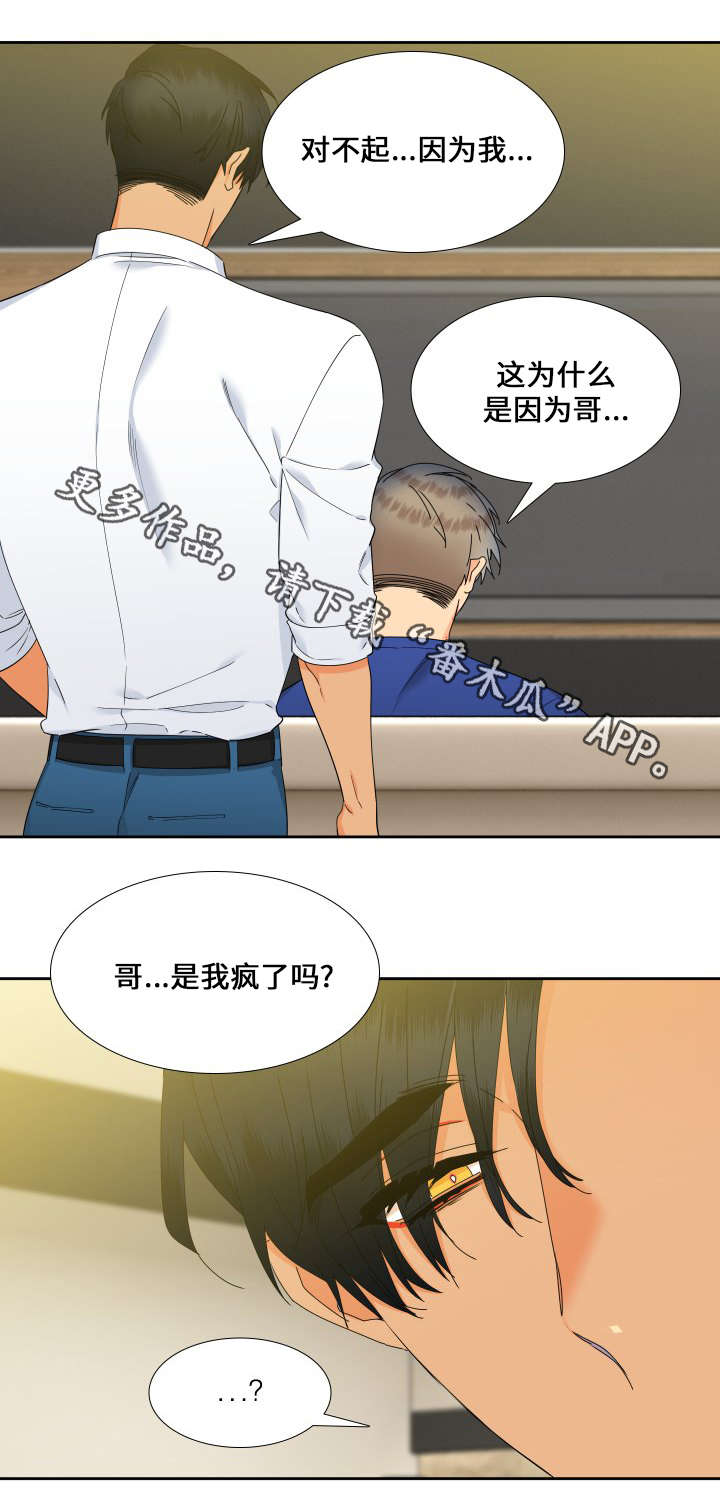 第108章：吃完就回去吧5