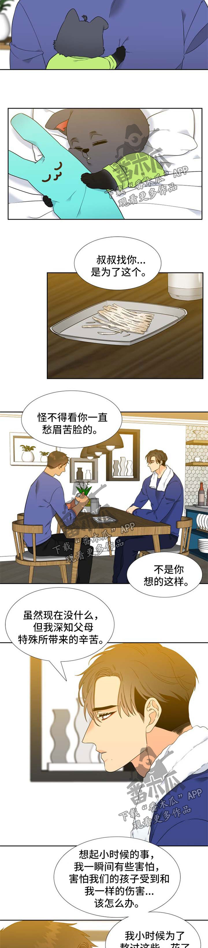 第243章：【第二季】加拿大6