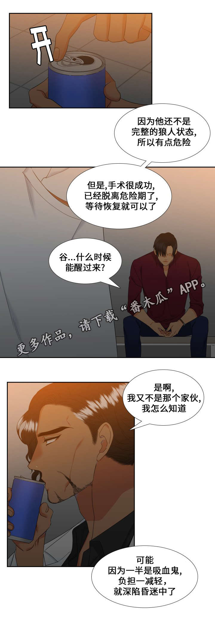 第89章：昏迷0
