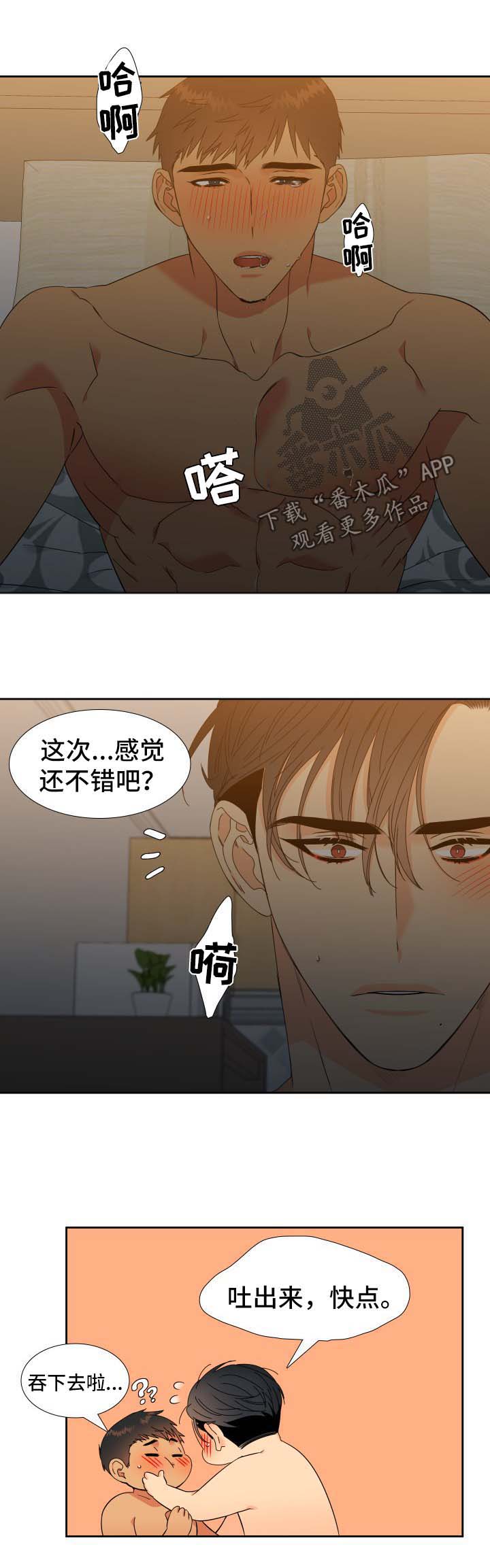 第139章：【第二季】哥哥去哪了3