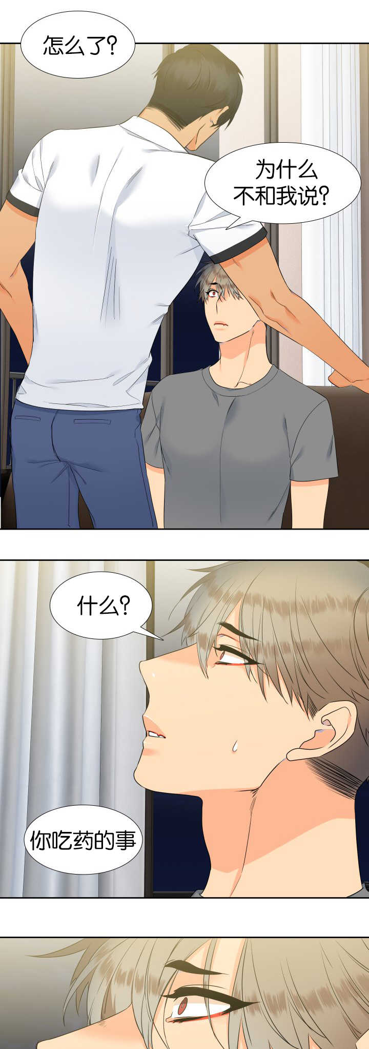 第62章：我很害怕7