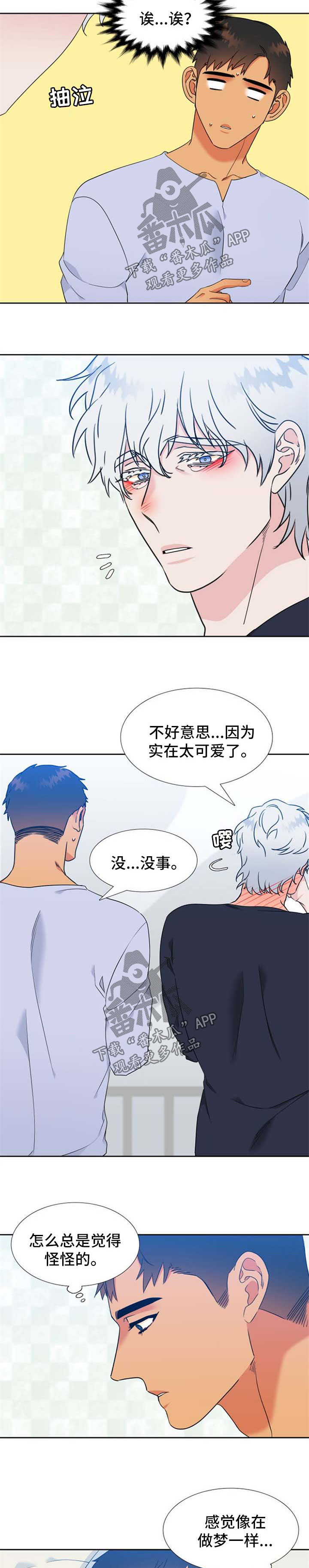 第213章：【第二季】主人格苏醒7