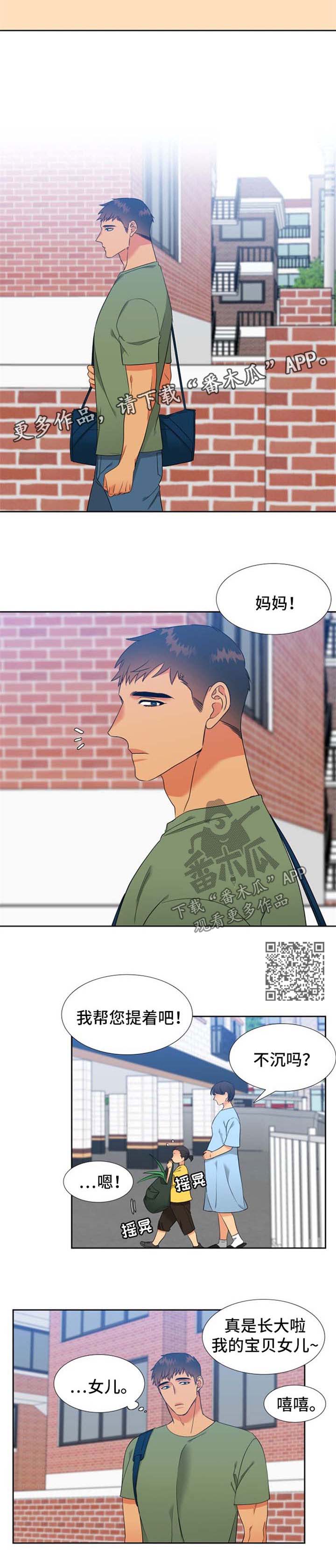 第193章：【第二季】小心一点3