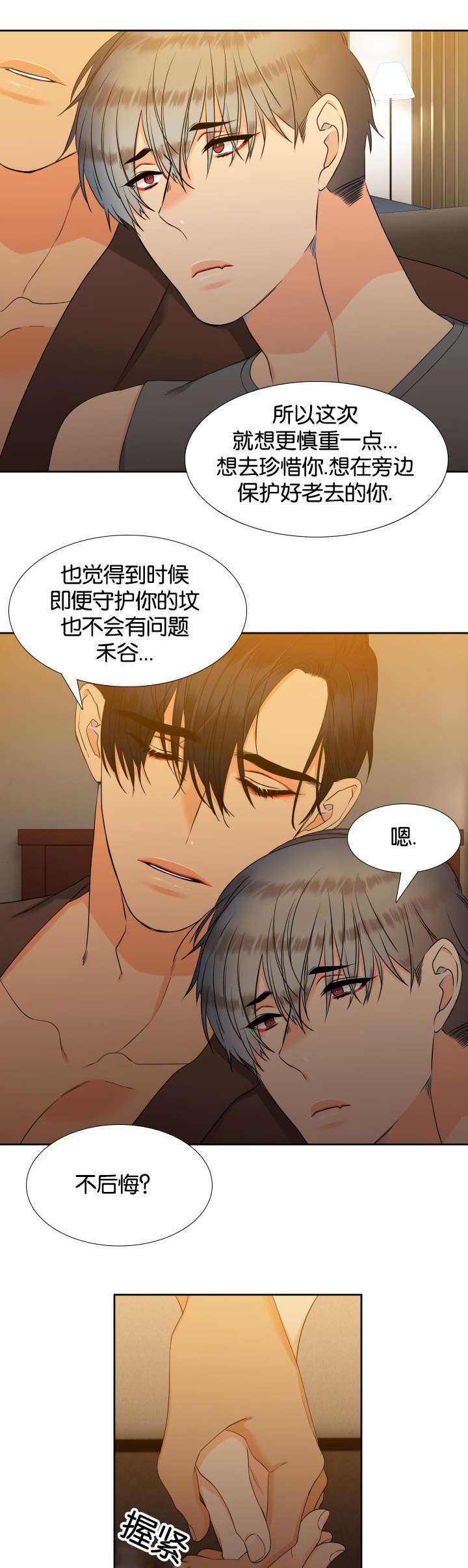 第79章：每天一个6