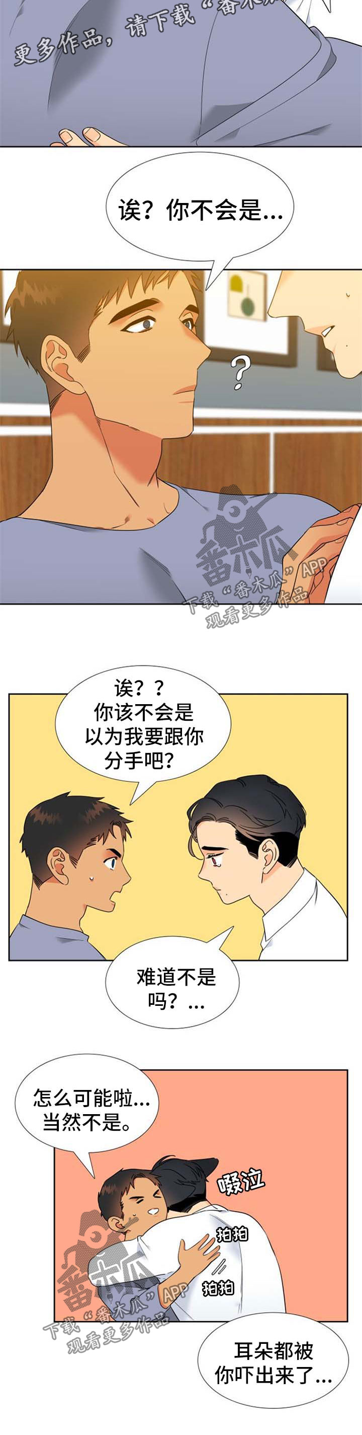 第245章：【第二季】缘由2