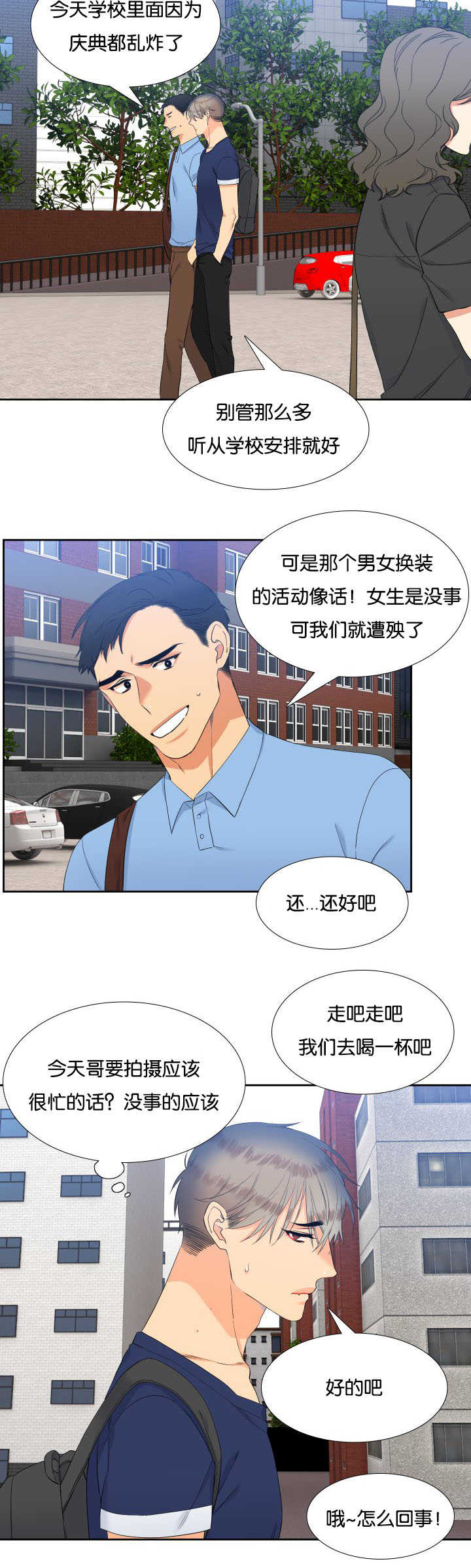 第58章：哄哄我吧7