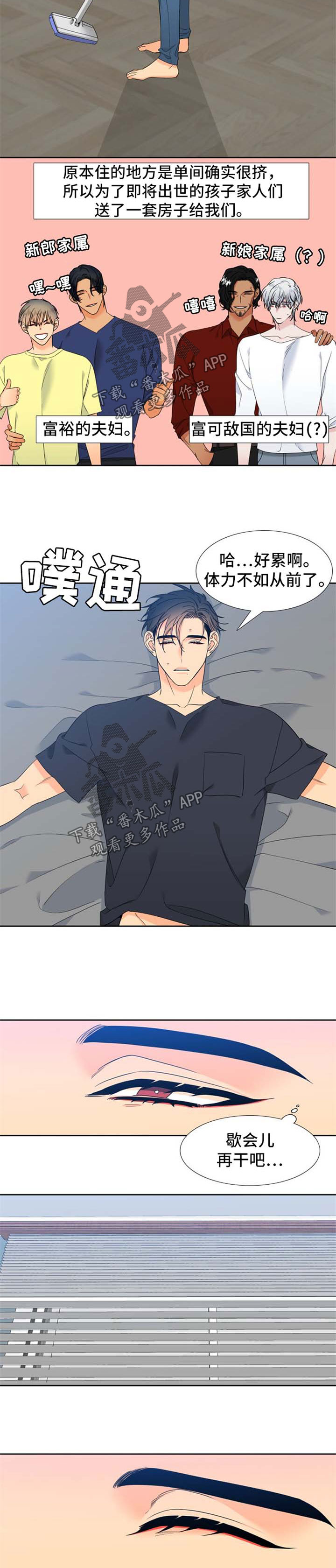 第193章：【第二季】小心一点2