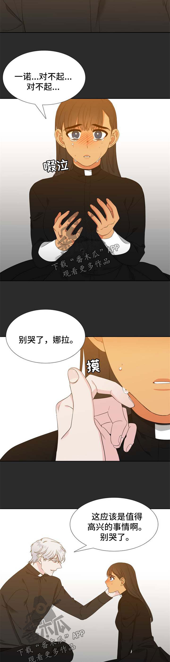 第164章：【第二季】都是因为我2