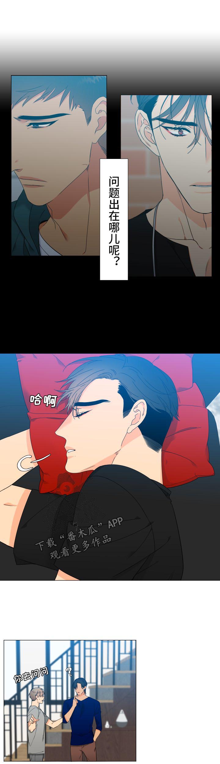 第129章：【第二季】父子谈心2