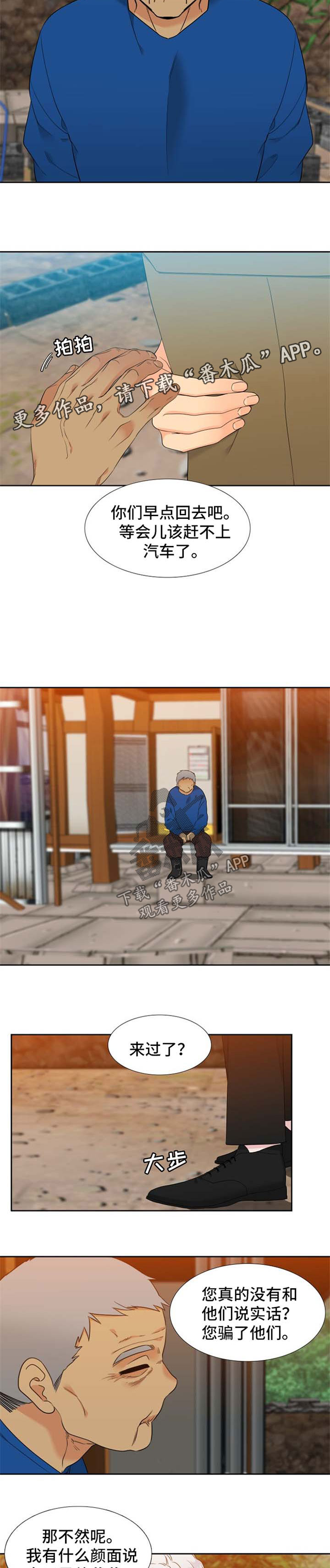 第200章：【第二季】照片5