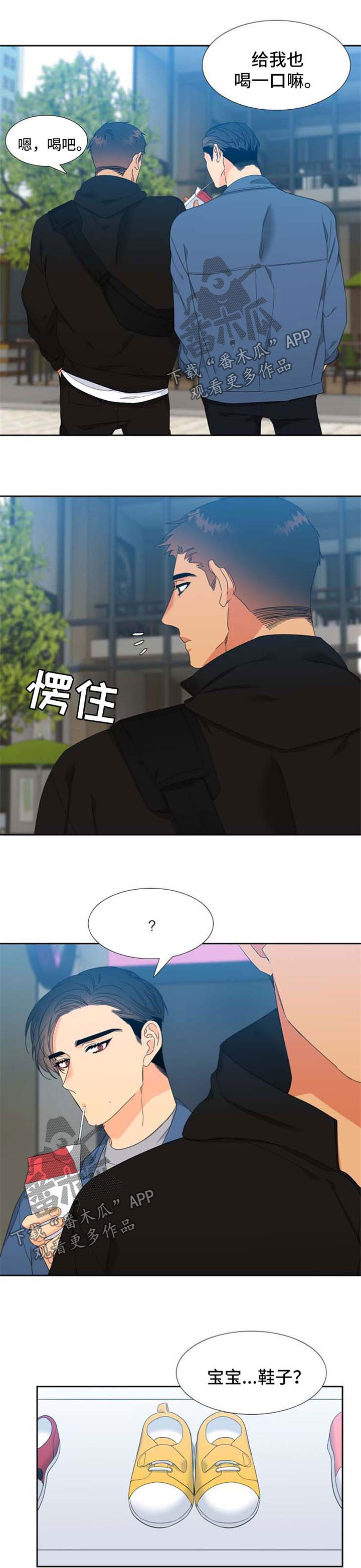 第165章：【第二季】孩子的鞋子5