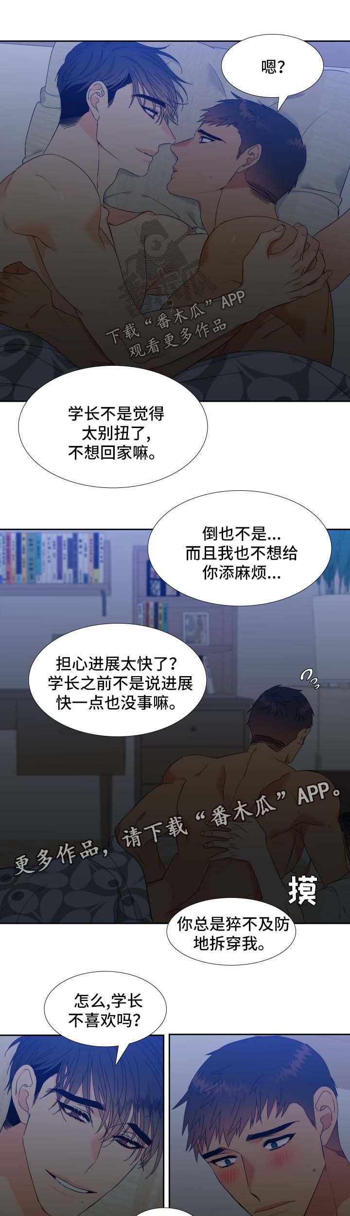 第140章：【第二季】无处可逃5