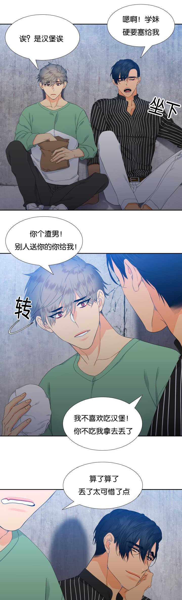 第26章：感觉温暖4