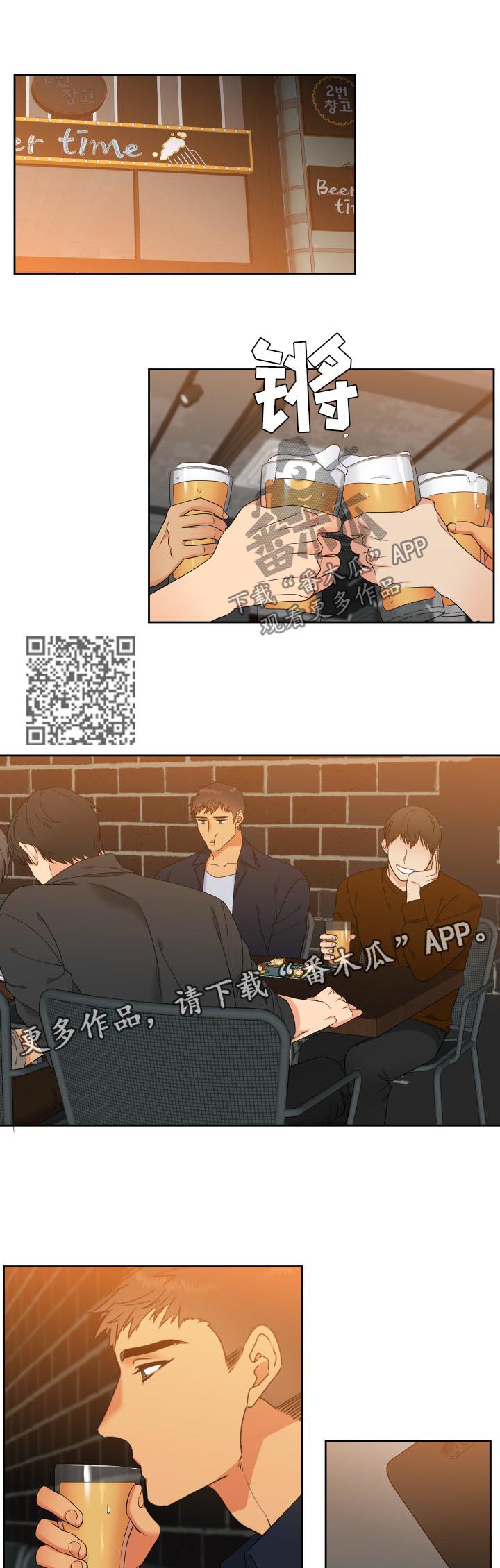 第131章：【第二季】聚餐4