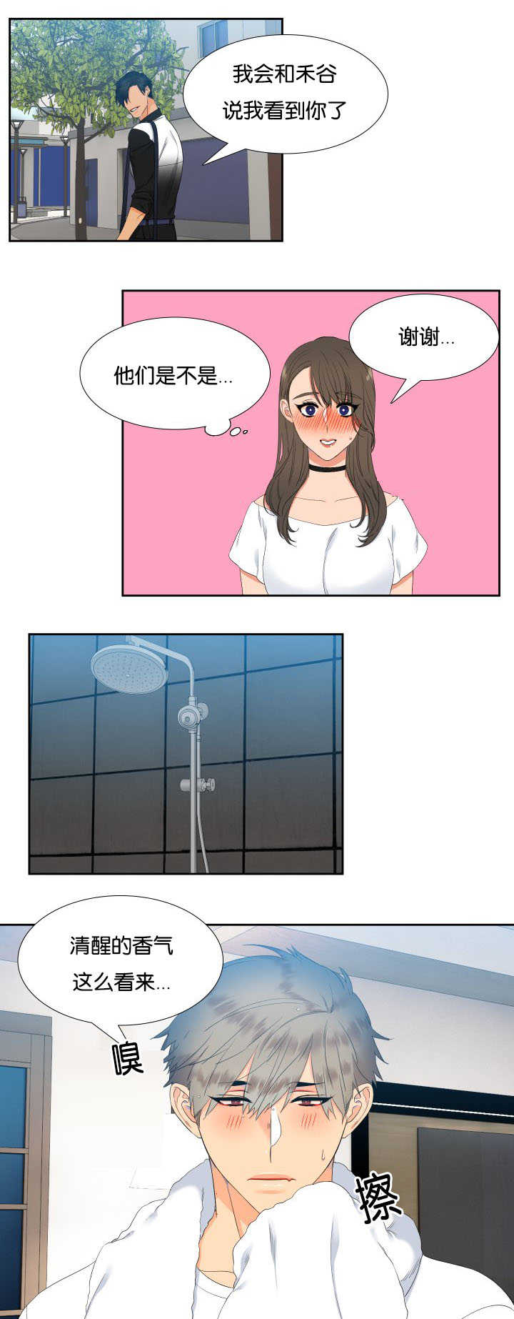 第33章：很依赖你8