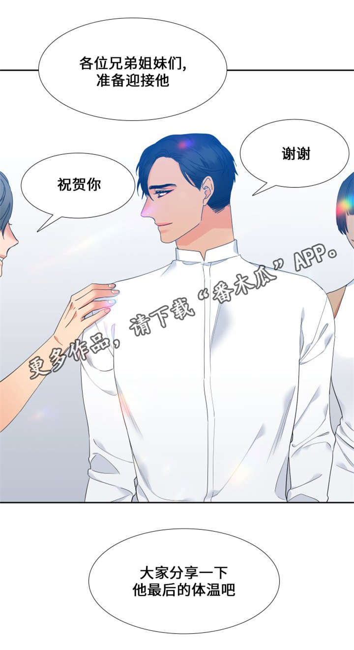 第112章：分享他的体温7