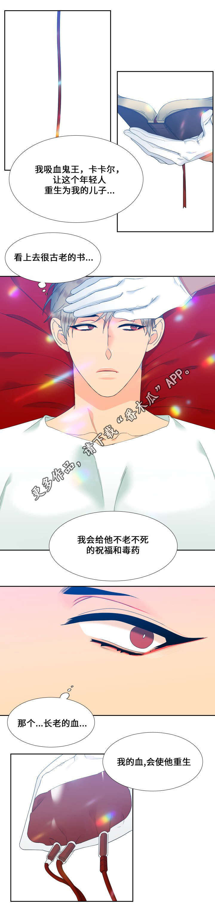 第112章：分享他的体温6