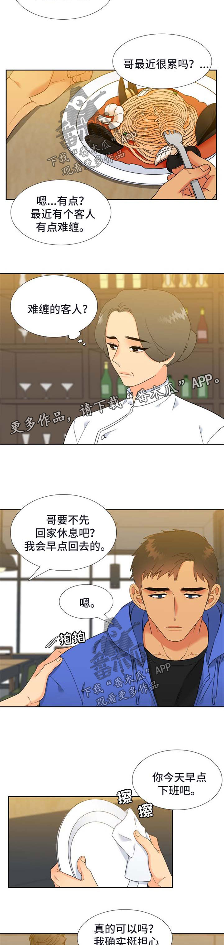 第220章：【第二季】会加油的2