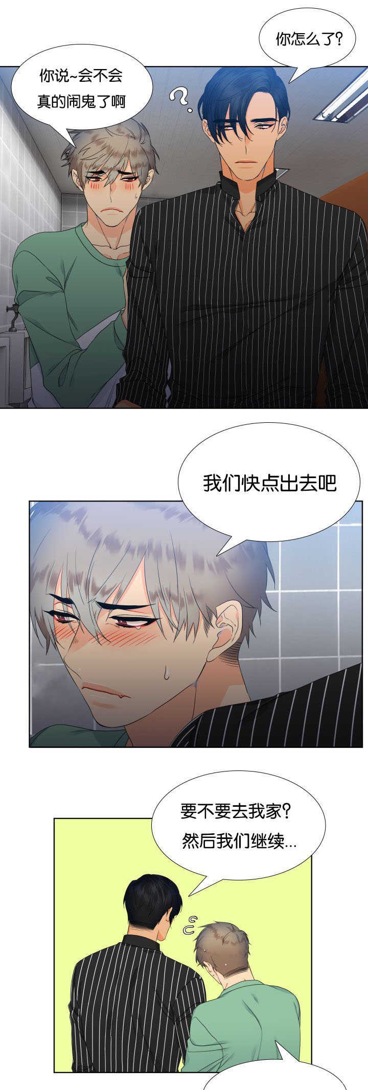 第28章：我们继续3