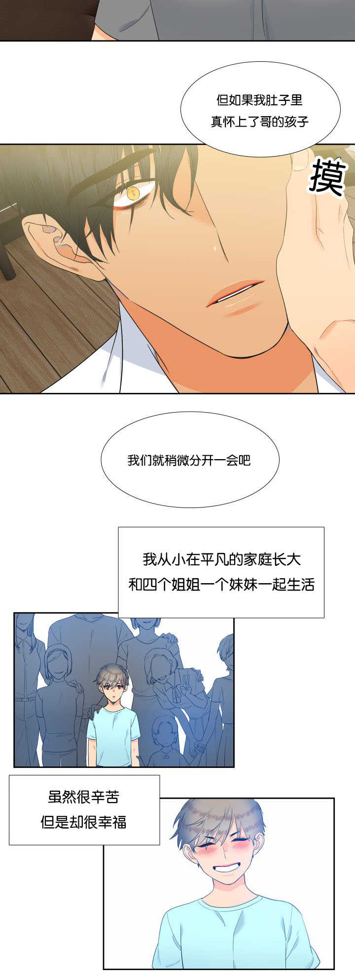 第63章：想留下来7