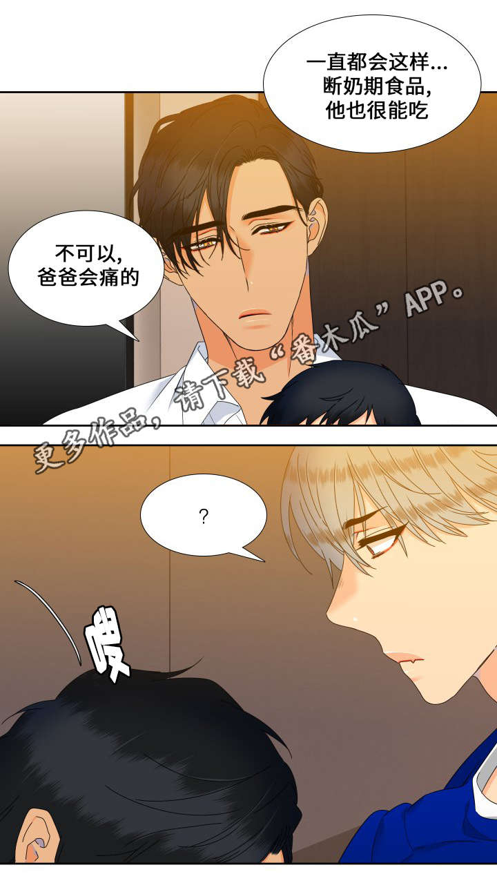 第99章：抢吃的9