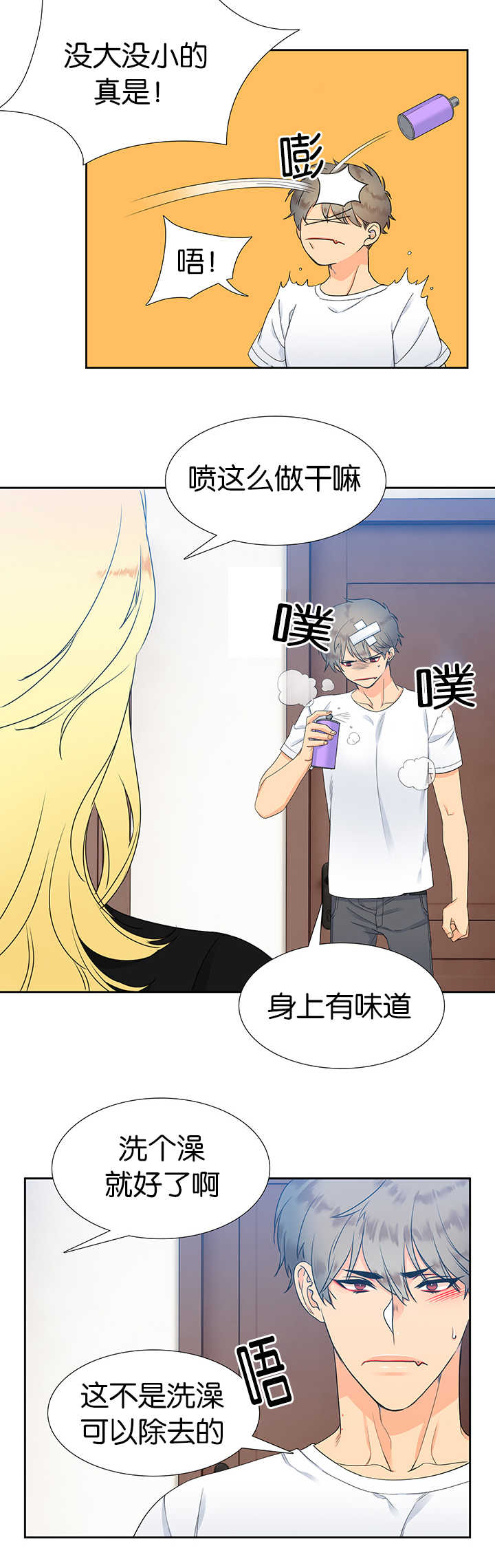 第13章：抬高一点3