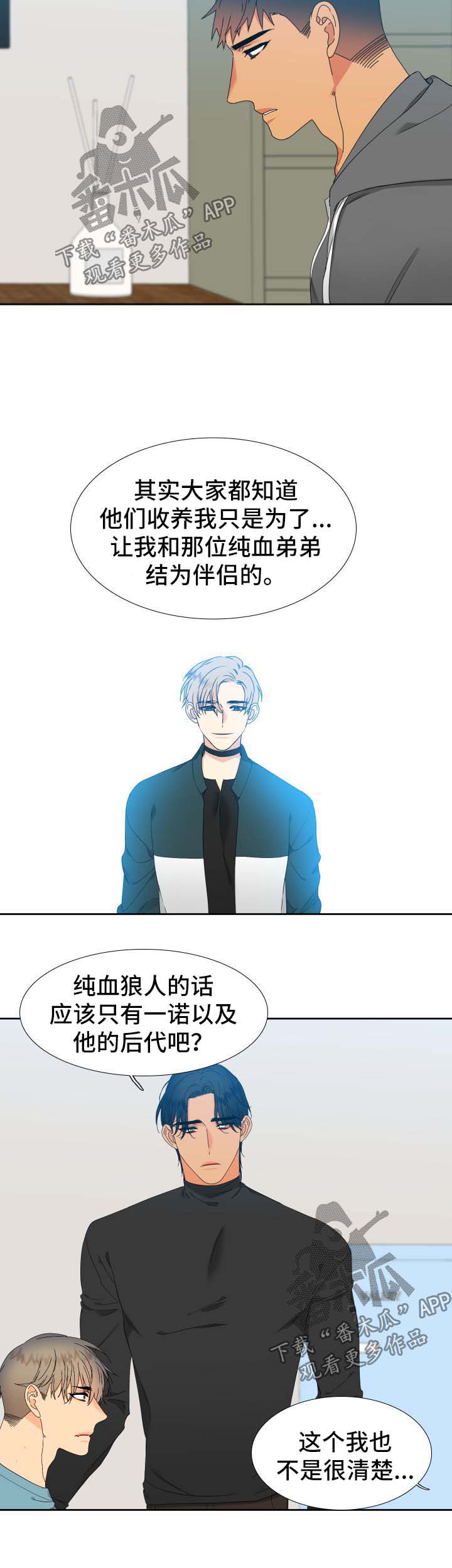 第145章：【第二季】捏造记忆3