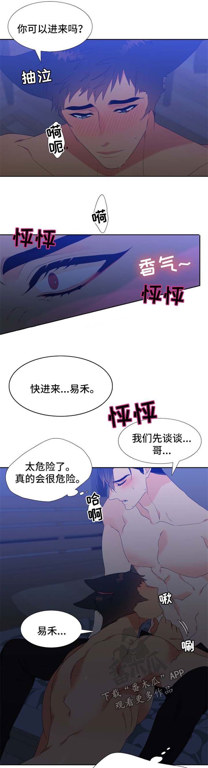 第160章：【第二季】繁殖期的母狼1