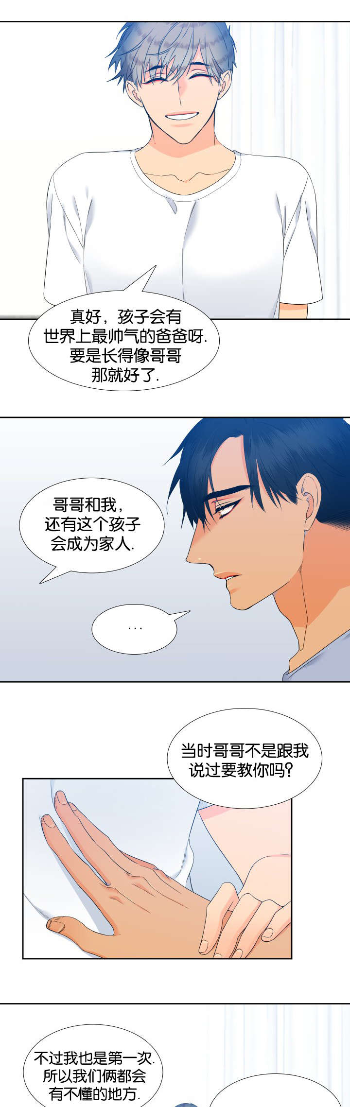 第69章：一起学吧10