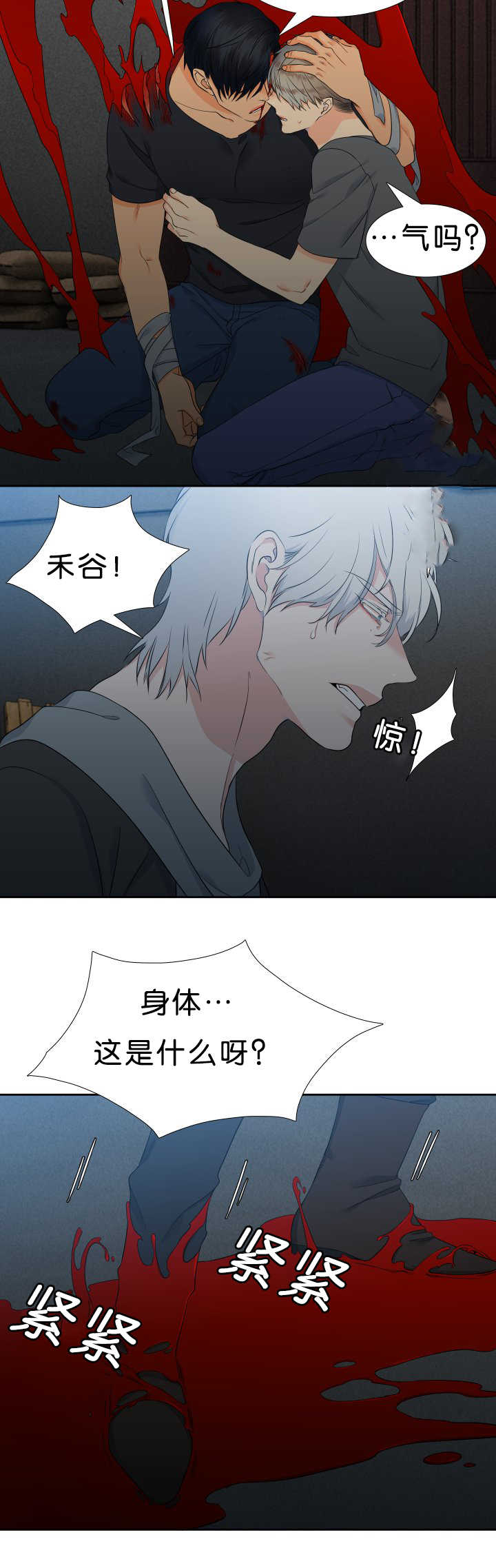 第45章：好自私啊3