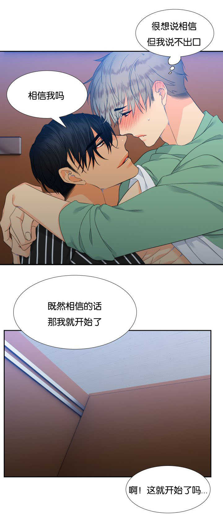 第27章：相信我吗9