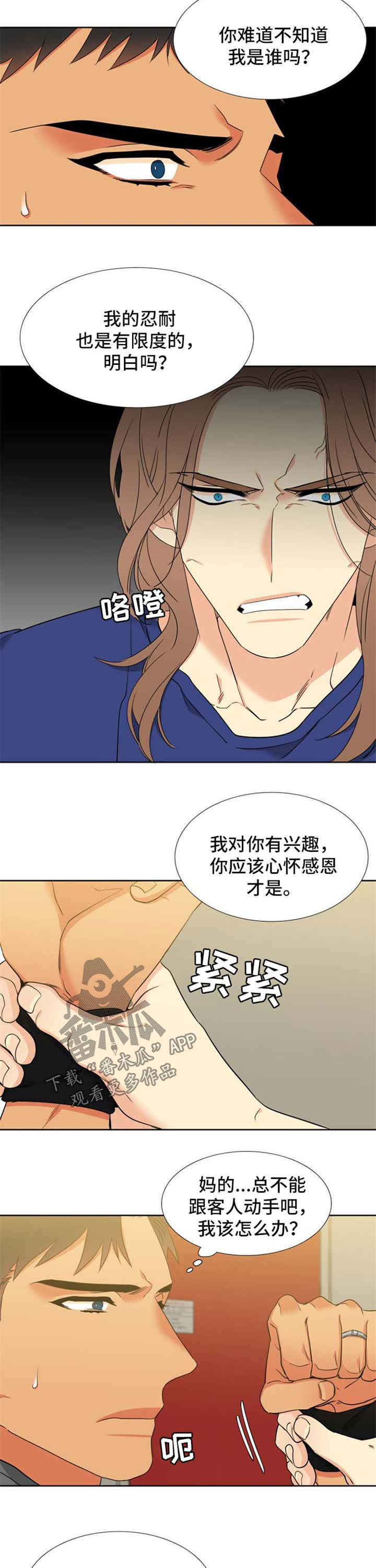 第224章：【第二季】监控1