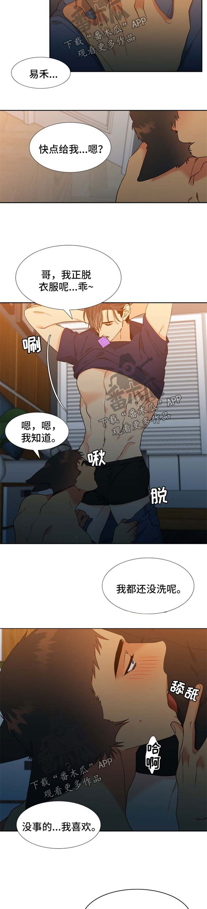 第226章：【第二季】带孩子1