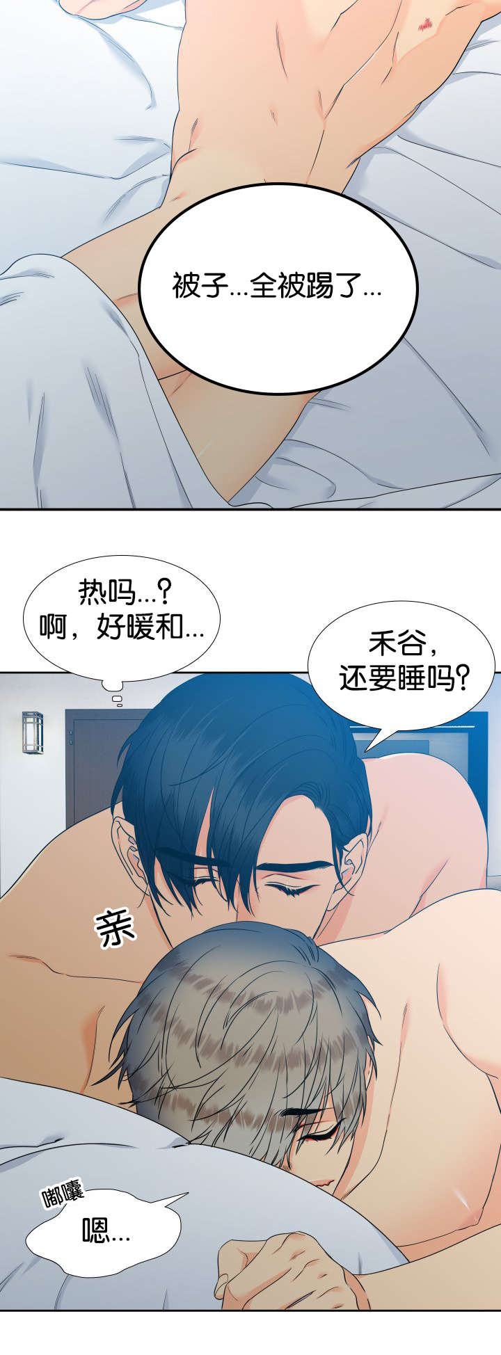 第80章：还在睡9